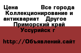 Bearbrick 400 iron man › Цена ­ 8 000 - Все города Коллекционирование и антиквариат » Другое   . Приморский край,Уссурийск г.